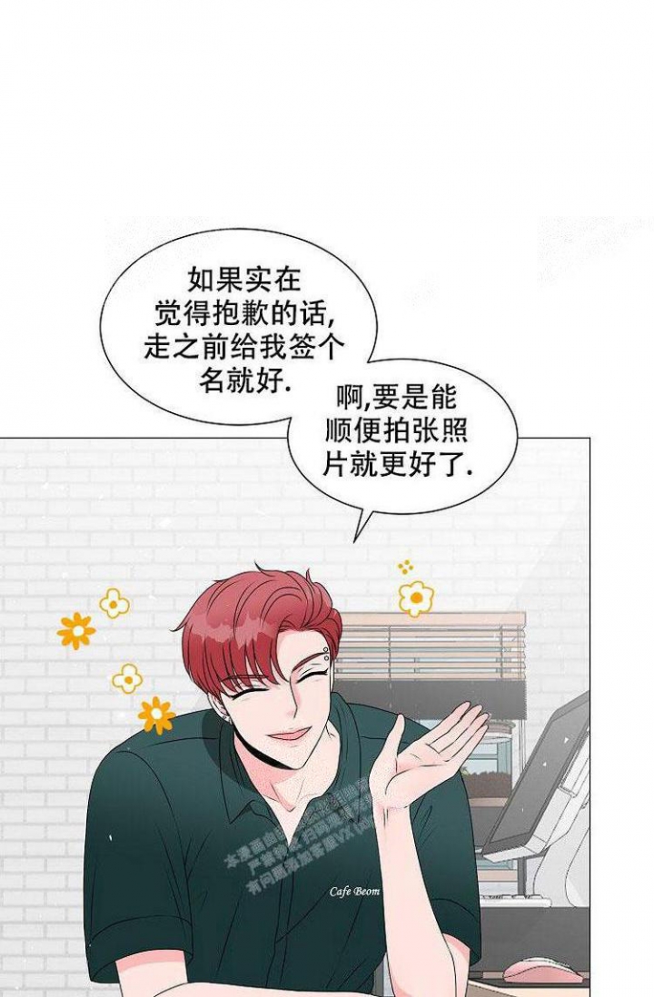 非凡的公主漫画,第13话5图