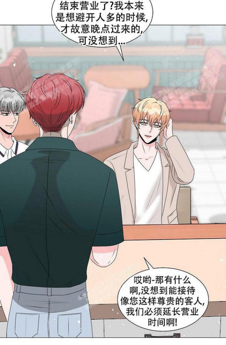 非凡的公主漫画,第13话4图