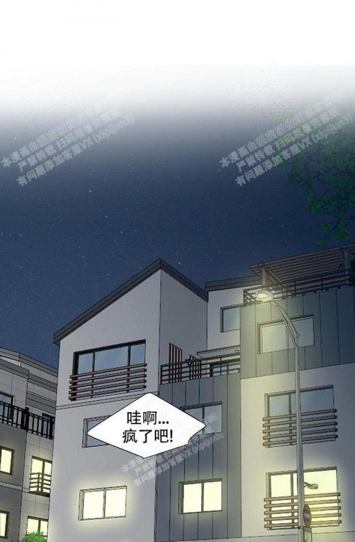 非凡的公主漫画,第13话1图
