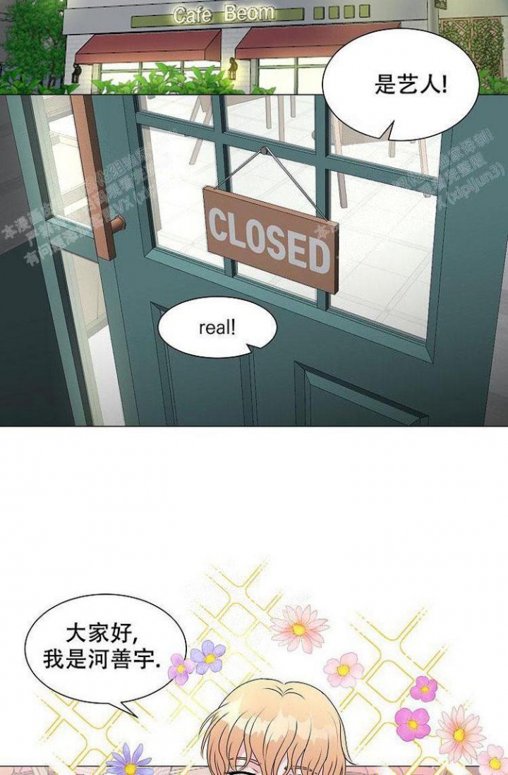非凡的公主漫画,第13话2图