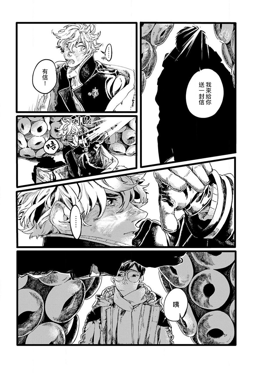LOST 伴奏漫画,第2话2图