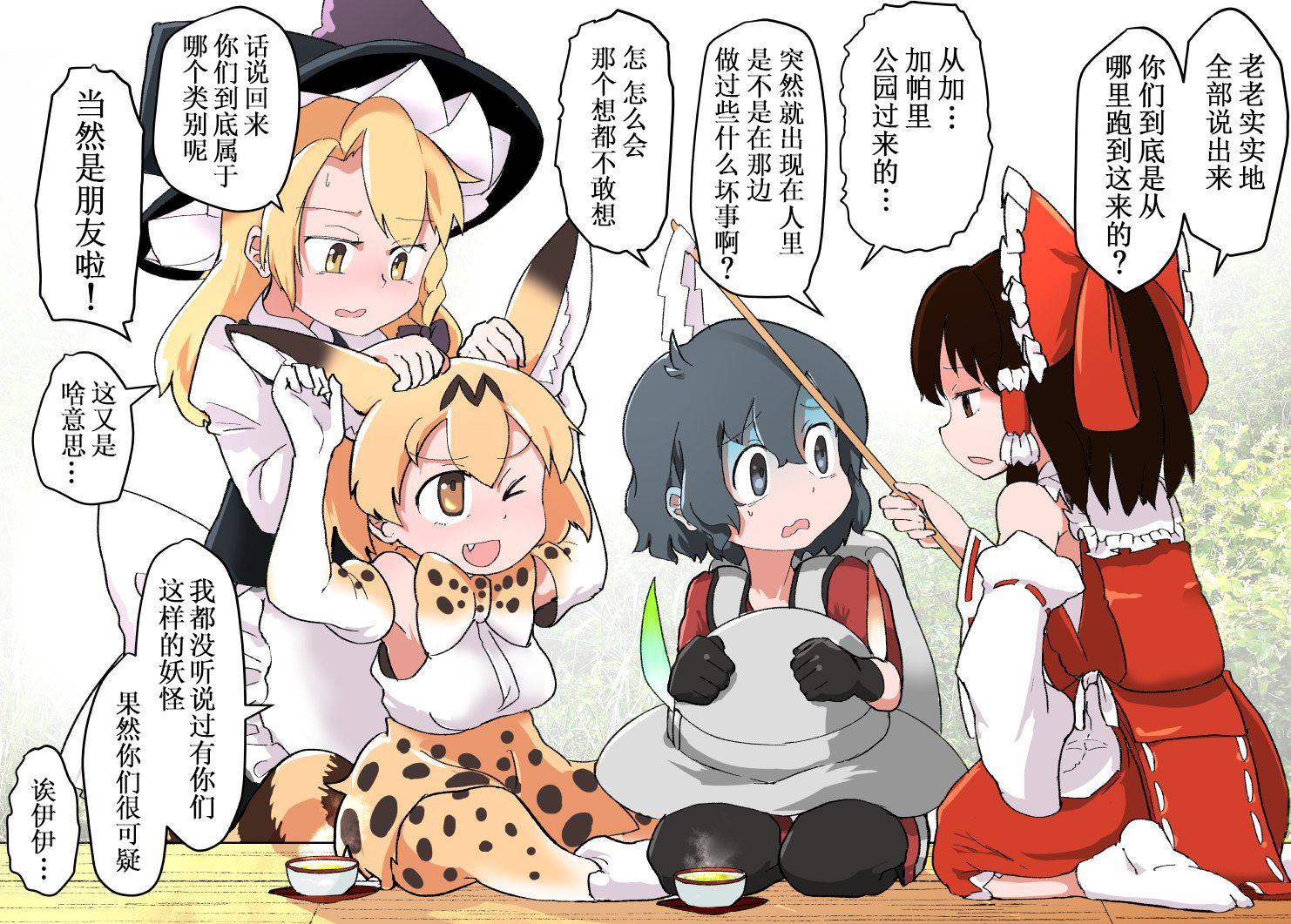 兽娘动物园漫画,第1话1图