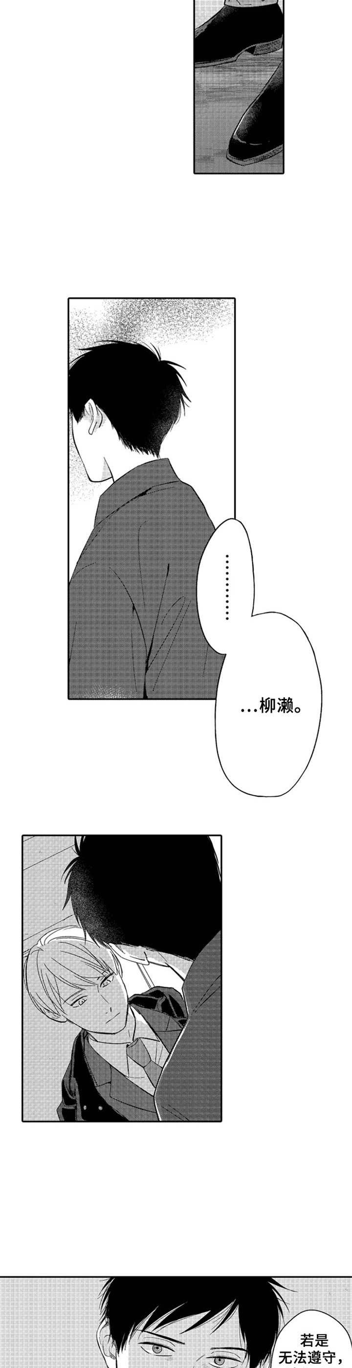 老实的孩子长大后没出息吗漫画,第17章：还在考虑4图