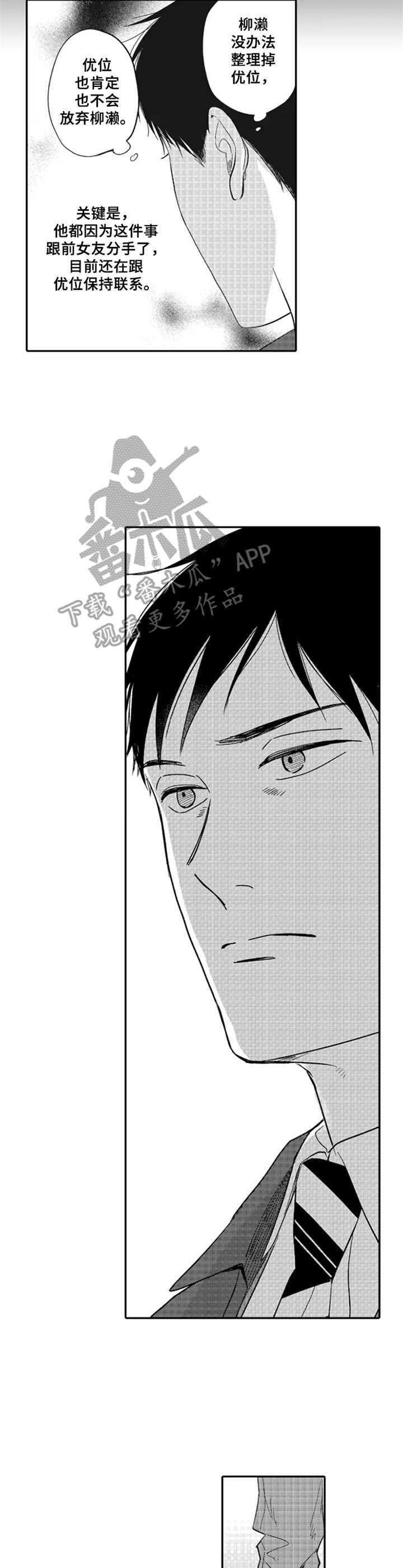 老实的孩子长大后没出息吗漫画,第17章：还在考虑3图