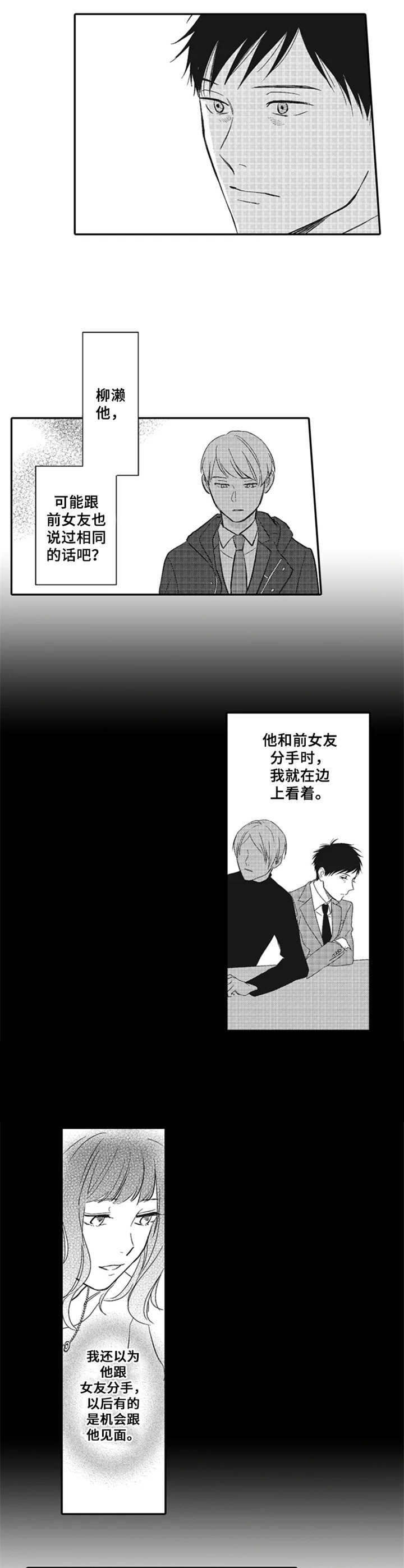 老实的孩子长大后没出息吗漫画,第17章：还在考虑2图