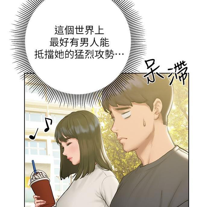 终结艾滋黑板报漫画,第25话4图