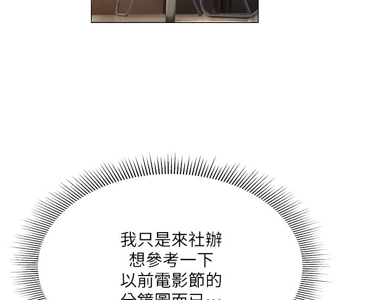 终结者系列漫画,第52话2图