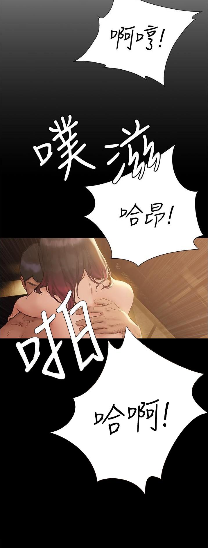 终结暧昧漫画漫画,第26话5图