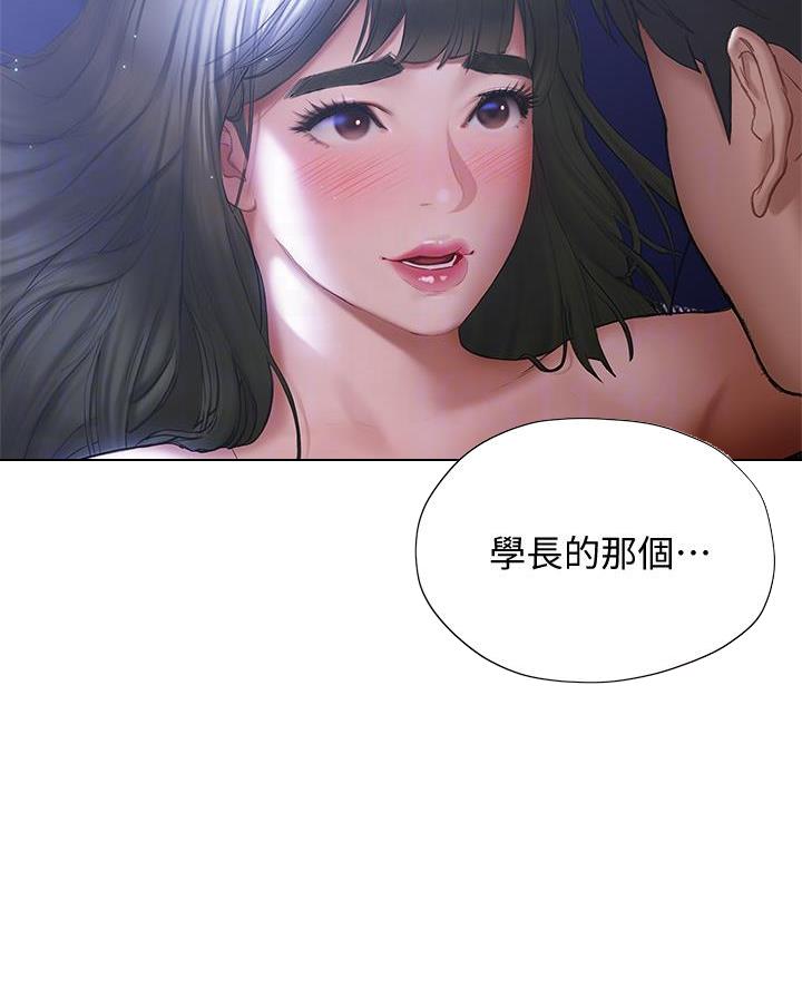 终结者2018漫画,第38话4图
