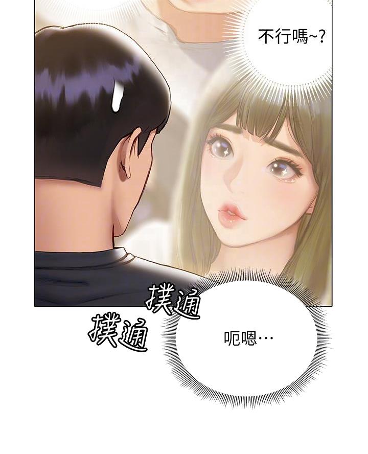 终结艾滋黑板报漫画,第35话5图