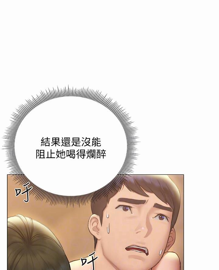 终结暧昧免费阅读漫画,第37话5图