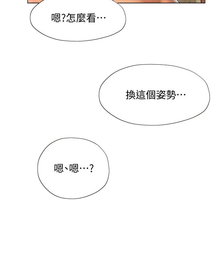 终结暧昧作者漫画,第47话3图