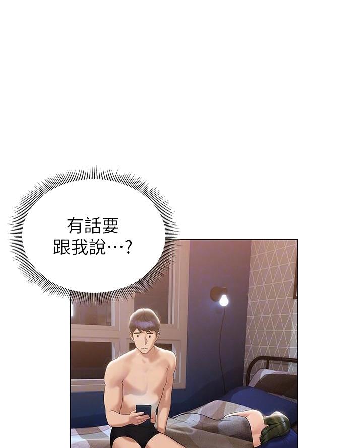 终结暧昧漫画全集免费阅读下拉式漫画,第40话1图