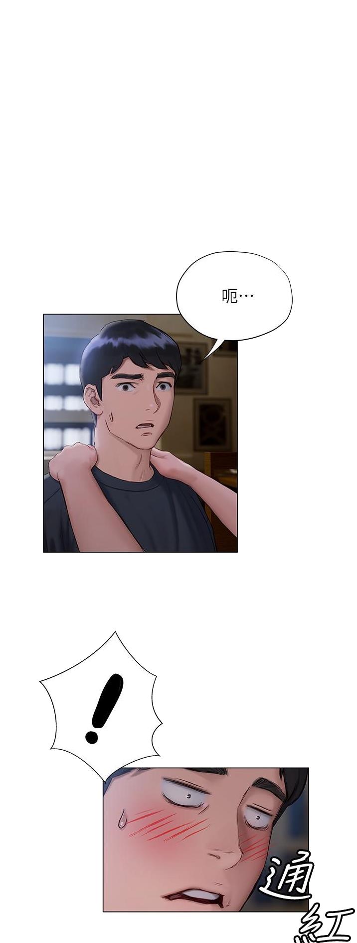终结暧昧漫画全集漫画,第28话1图