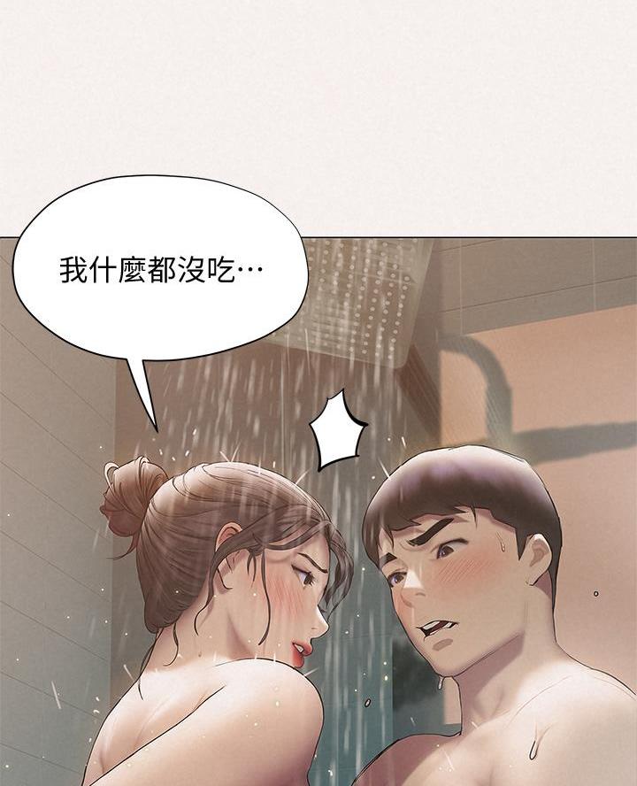 暧昧终结漫画,第48话5图