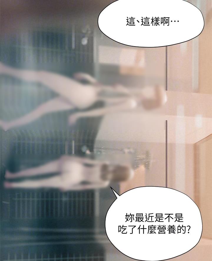 暧昧终结漫画,第48话3图