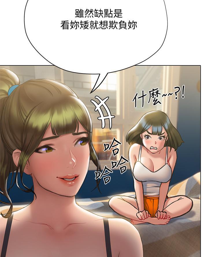 终结暧昧漫画全集免费阅读下拉式漫画,第34话2图