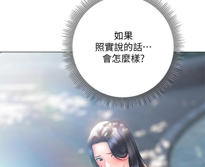 终结暧昧免费韩漫漫画,第59话3图