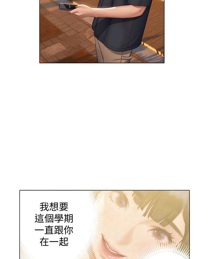 终结艾滋黑板报漫画,第35话4图