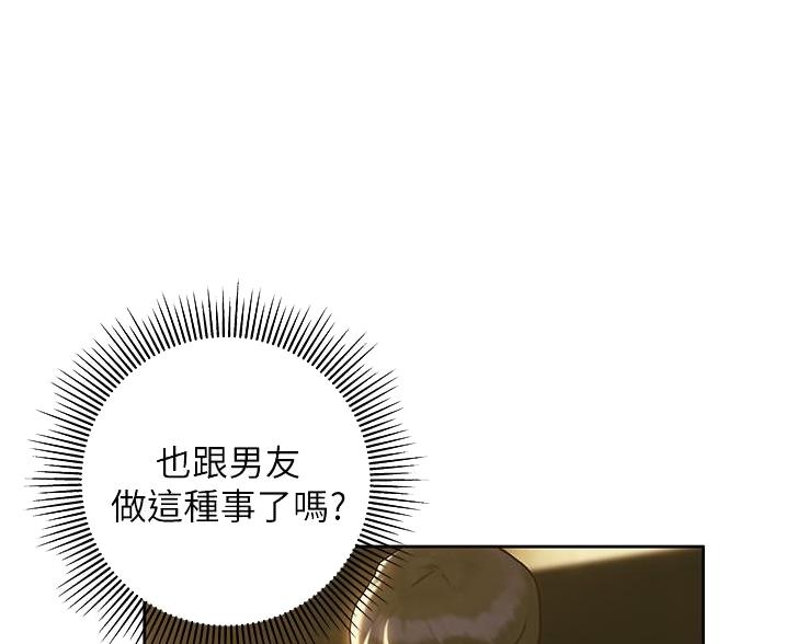 终结暧昧免费阅读漫画,第22话5图