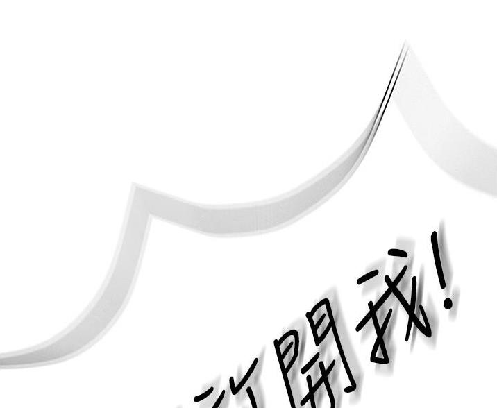 终结的炽天使二季漫画,第11话2图