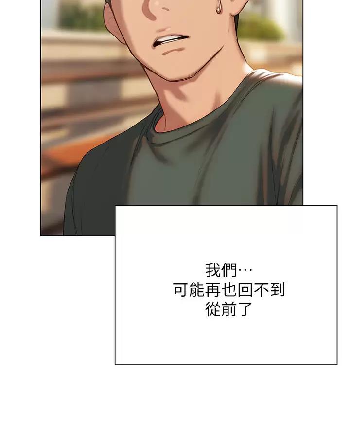 终结暧昧韩漫漫画,第72话5图