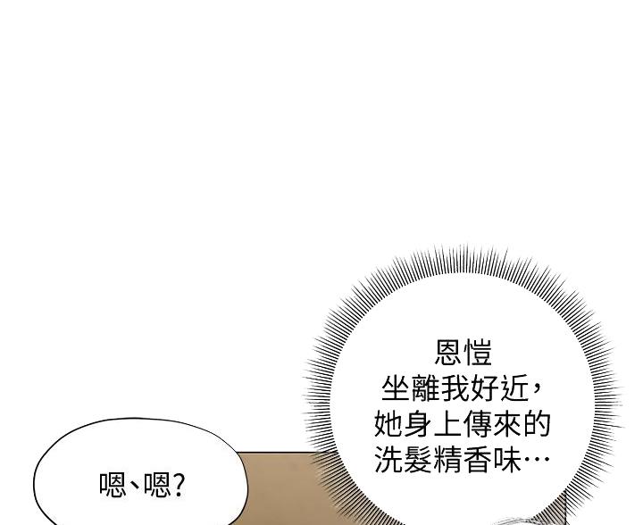 终结暧昧免费阅读漫画,第60话1图