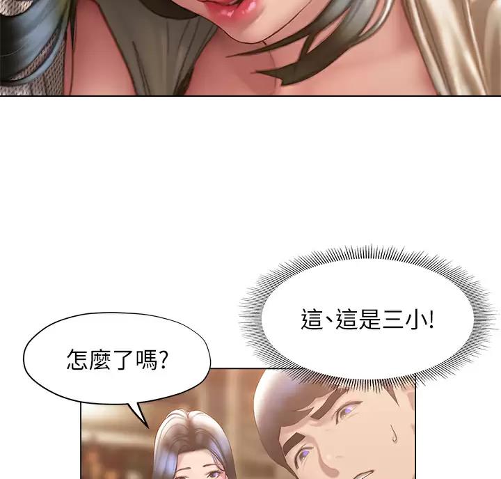 终结暧昧的文案漫画,第67话5图