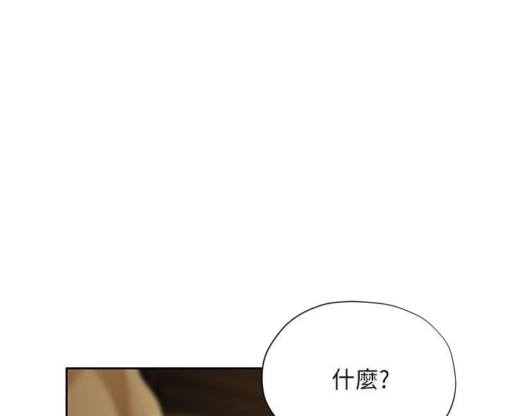 终结暧昧免费阅读漫画,第22话1图