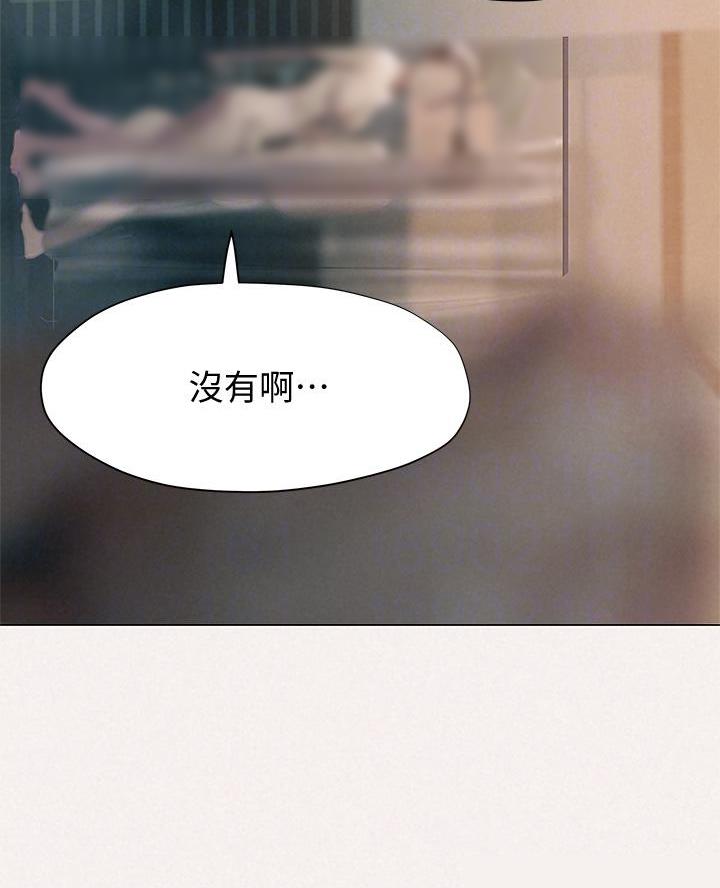 暧昧终结漫画,第48话4图