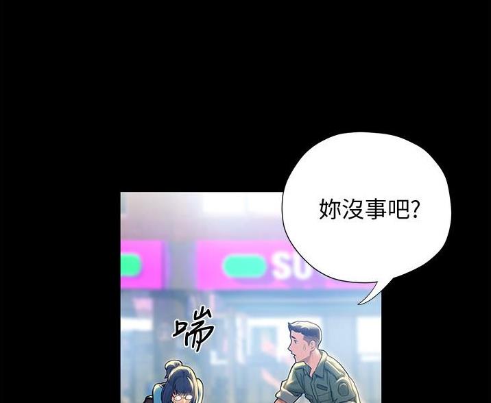 终结艾滋共享健康黑板报漫画,第8话3图