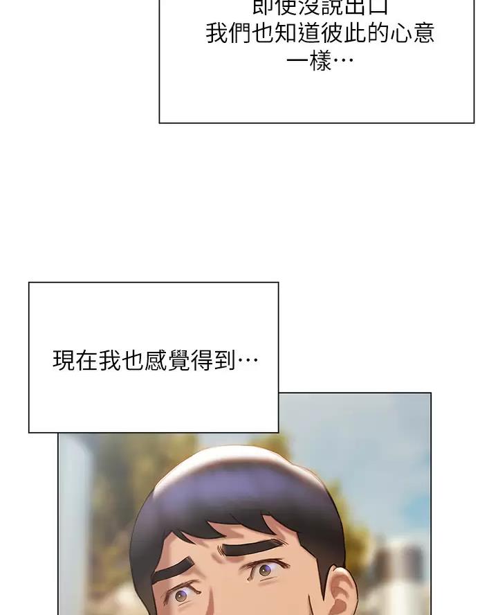终结暧昧韩漫漫画,第72话4图