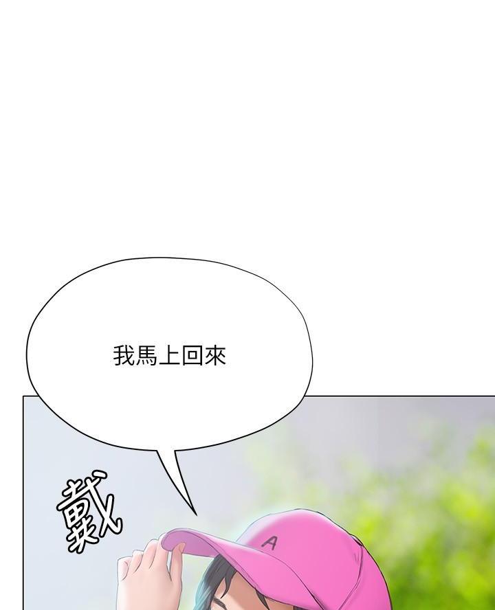 终结暧昧漫画全集免费阅读下拉式漫画,第31话1图
