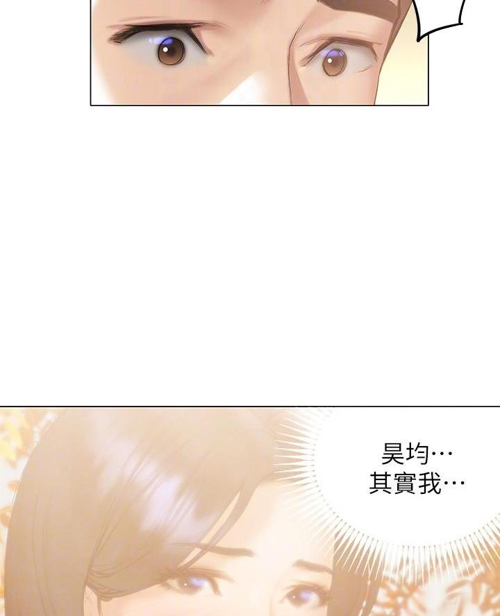 终结暧昧漫画全集免费阅读下拉式漫画,第40话3图