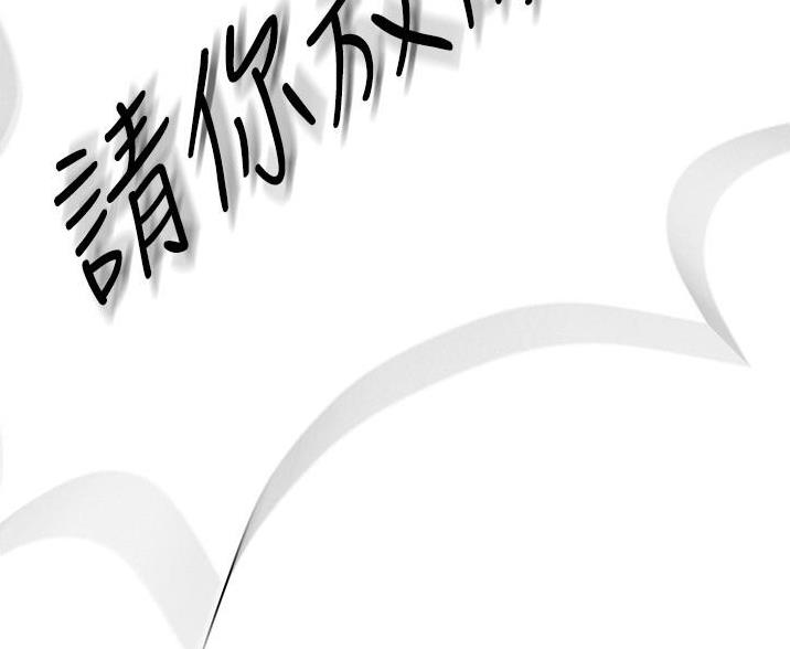 终结的炽天使二季漫画,第11话3图