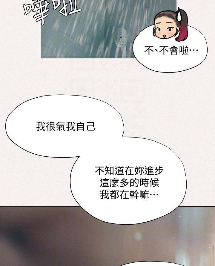 暧昧终结漫画,第48话2图
