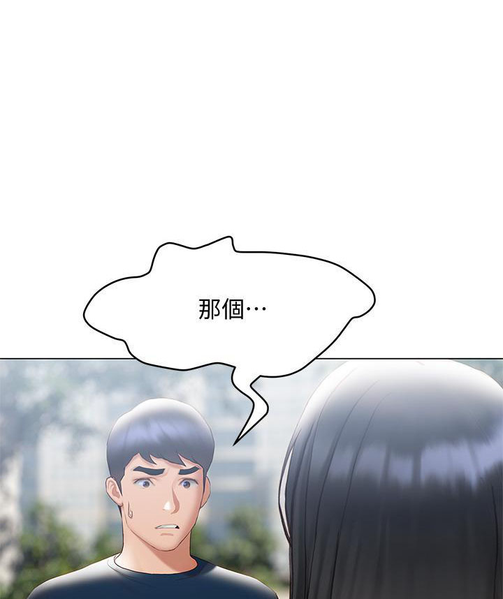 终结暧昧免费韩漫漫画,第59话1图