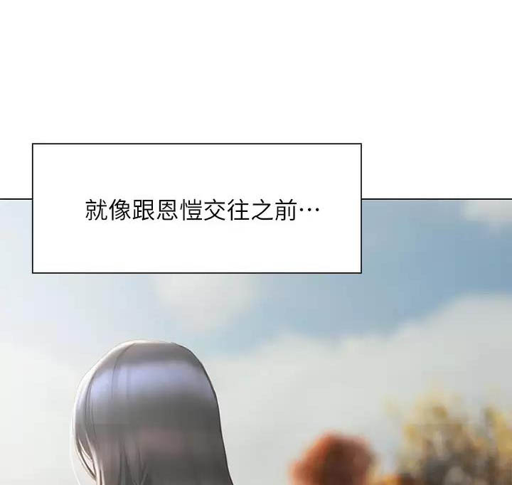 终结暧昧韩漫漫画,第72话1图