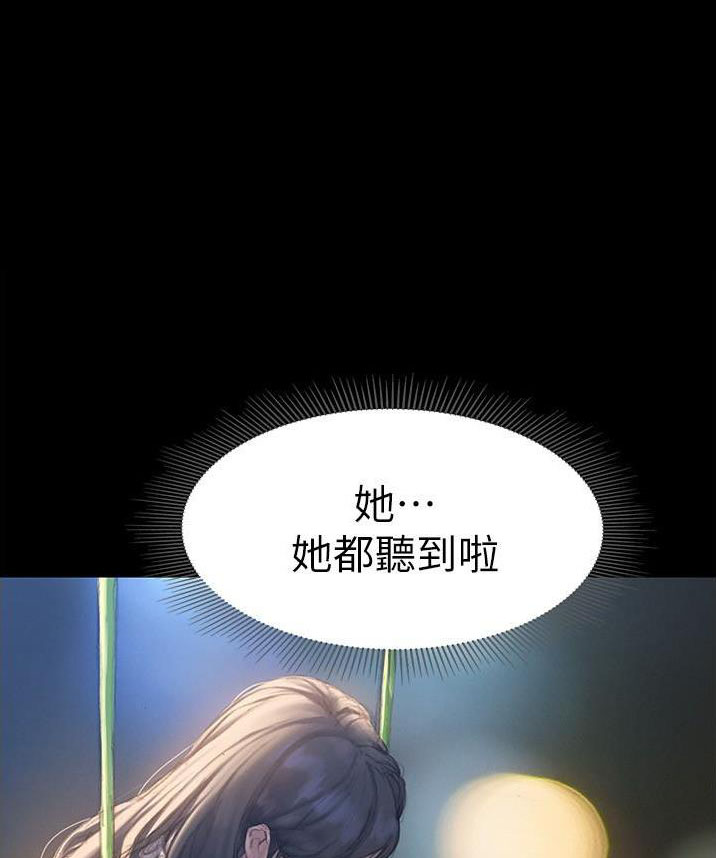终结艾滋病图片卡通漫画,第4话1图