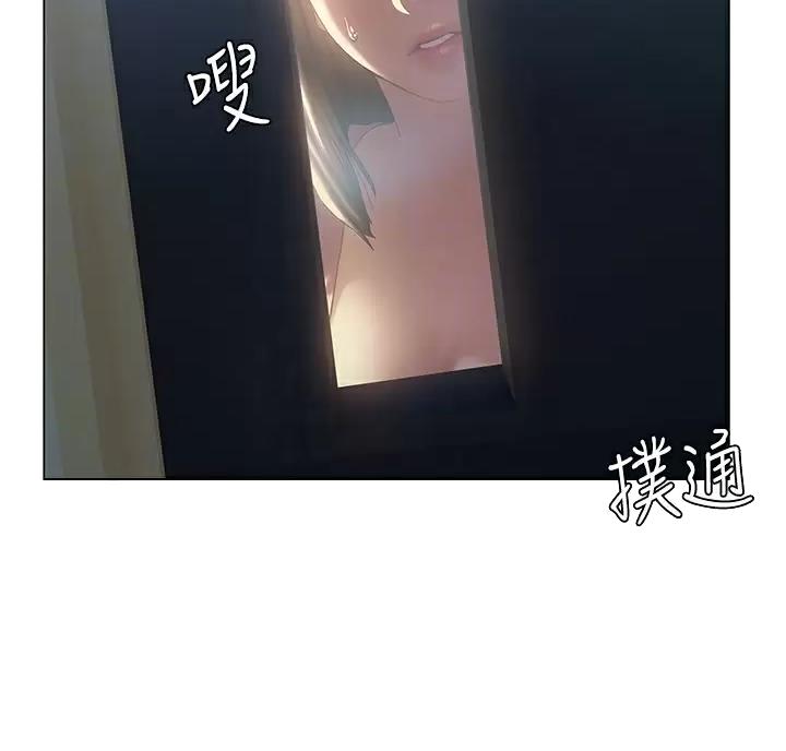终结暧昧漫画漫画,第66话4图