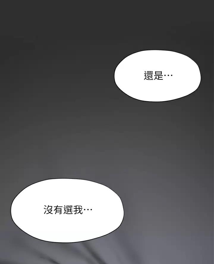 终结者2审判日漫画,第73话4图