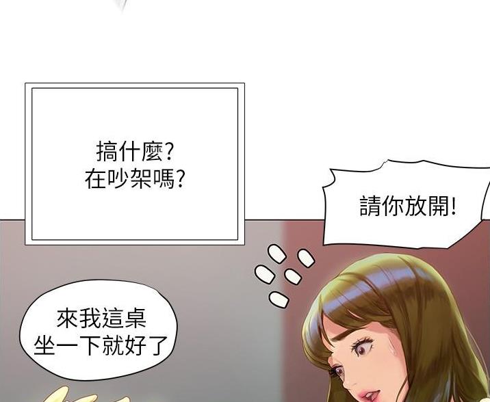 终结的炽天使二季漫画,第11话4图