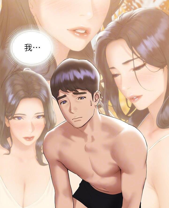 终结暧昧漫画全集免费阅读下拉式漫画,第40话4图
