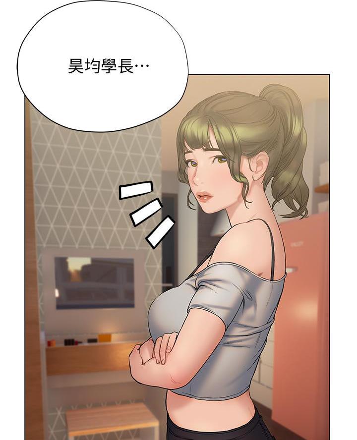 终结暧昧漫画全集免费阅读下拉式漫画,第34话4图