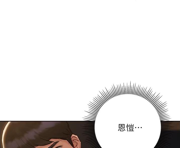 终结暧昧免费阅读漫画,第22话3图