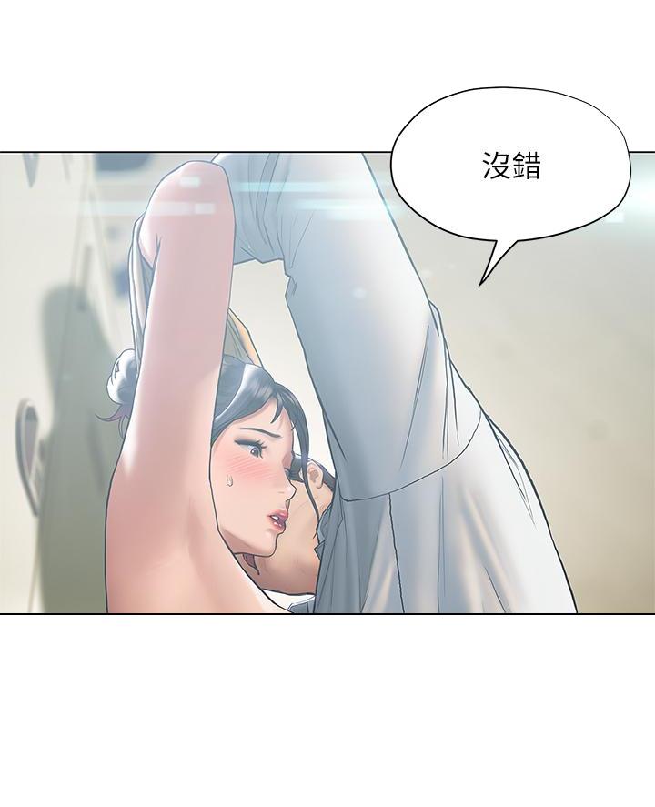 终结的炽天使二季漫画,第46话4图