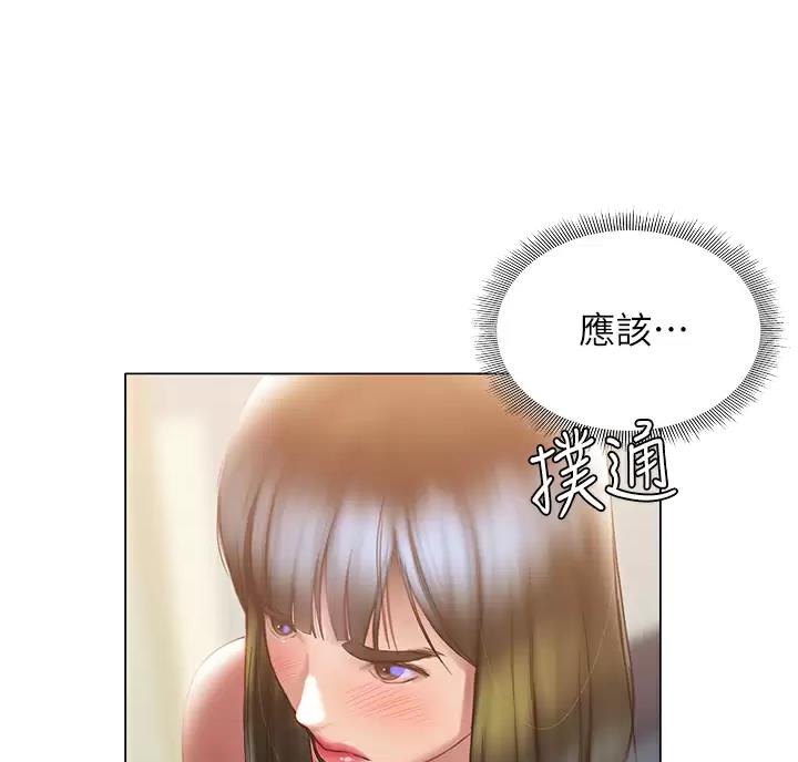终结暧昧漫画漫画,第66话1图