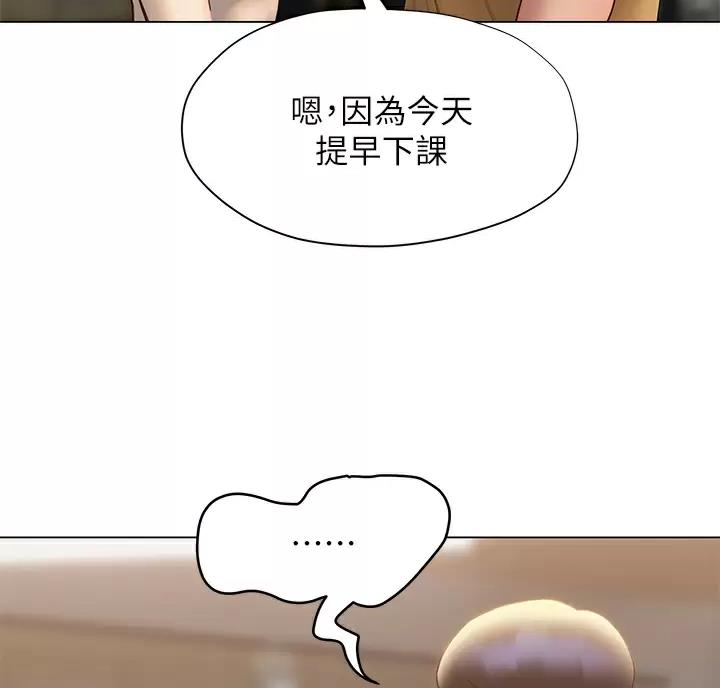 终结暧昧的文案漫画,第65话4图