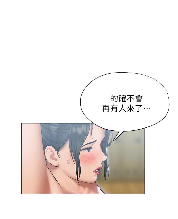终结的炽天使二季漫画,第46话1图