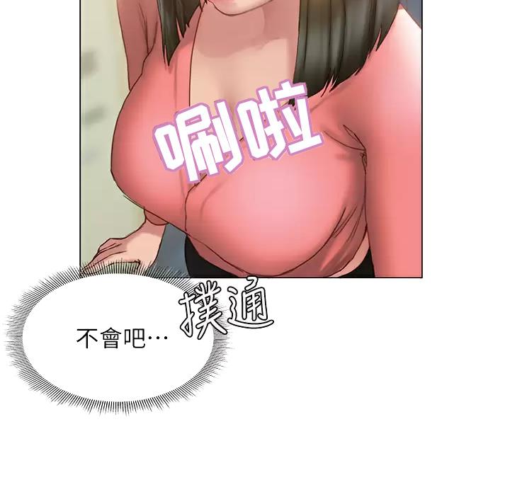 终结暧昧漫画漫画,第66话2图